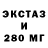 ЭКСТАЗИ 99% TheSam