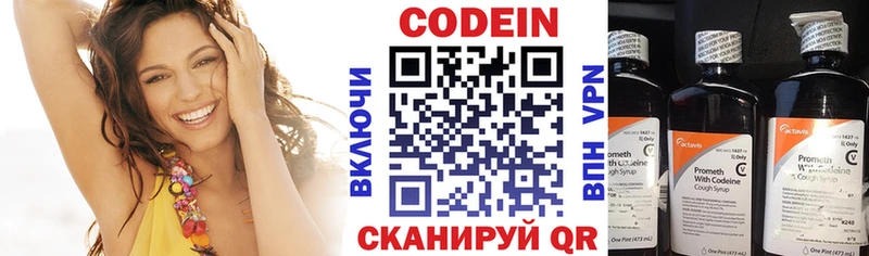 Купить закладки  Хабаровск  Кодеиновый сироп Lean Purple Drank 