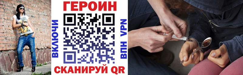 Героин белый  Купить закладки  Хабаровск 