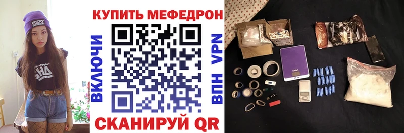 Меф мяу мяу  Хабаровск 