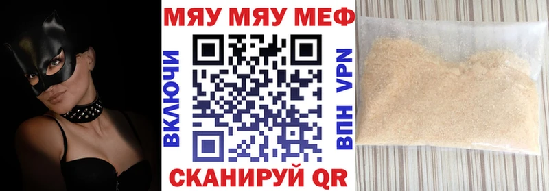 Меф  Хабаровск