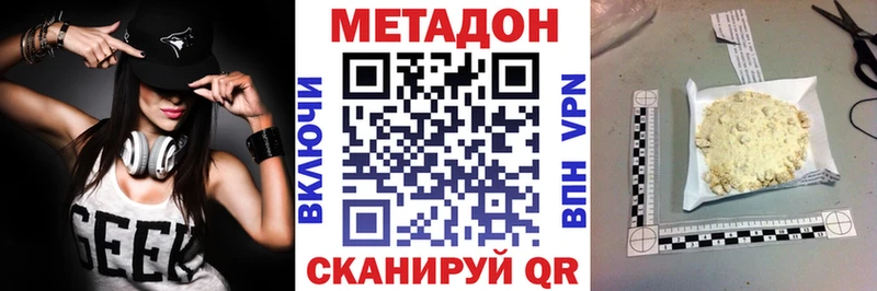 Купить где  Хабаровск  МЕТАДОН белоснежный 